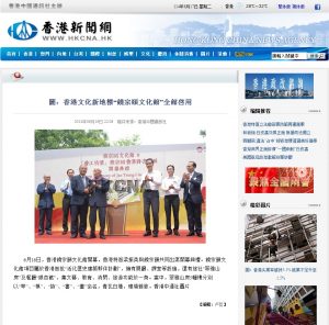 hongkongchinanewsagency