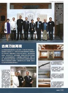 20141122_Ming-Pao-Weekly_01