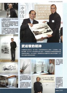 20141122_Ming-Pao-Weekly_02